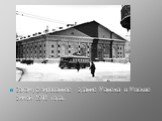 Закамуфлированное здание Манежа в Москве зимой 1941 года.