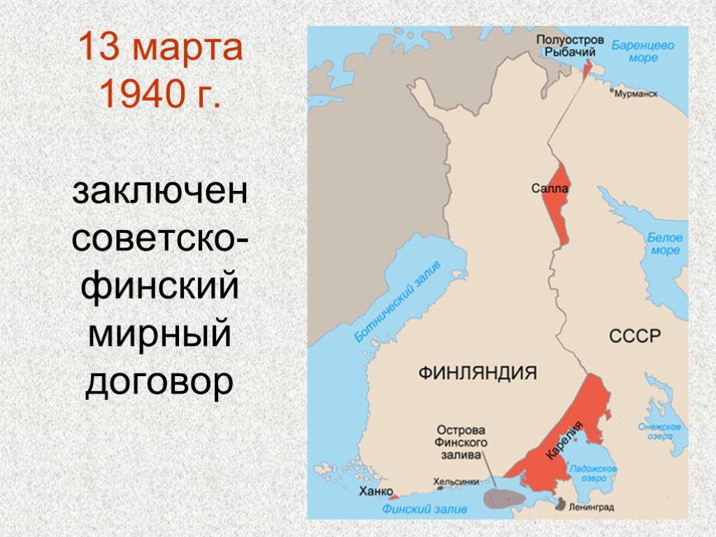 Расширение границ ссср. Советско-финская граница 1940. Территории Финляндии в 1939.