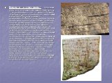 Береста и пергамент -берёзовая кора как материал для письма получает на Руси распространение не позднее первой четверти XI века и выходит из употребления в середине XV века в связи с распространением бумаги, которая именно около этого времени становится дешёвой. Береста рассматривалась как эфемерный