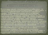 Россия и глобальный этнический кризис 2. Многие люди старшего поколения выросли в убеждении, что народы СССР обладали полным равноправием и суверенитетом и что за годы советской власти они достигли «невиданного расцвета». К большому сожалению, это не соответствует действительности. В годы перестройк