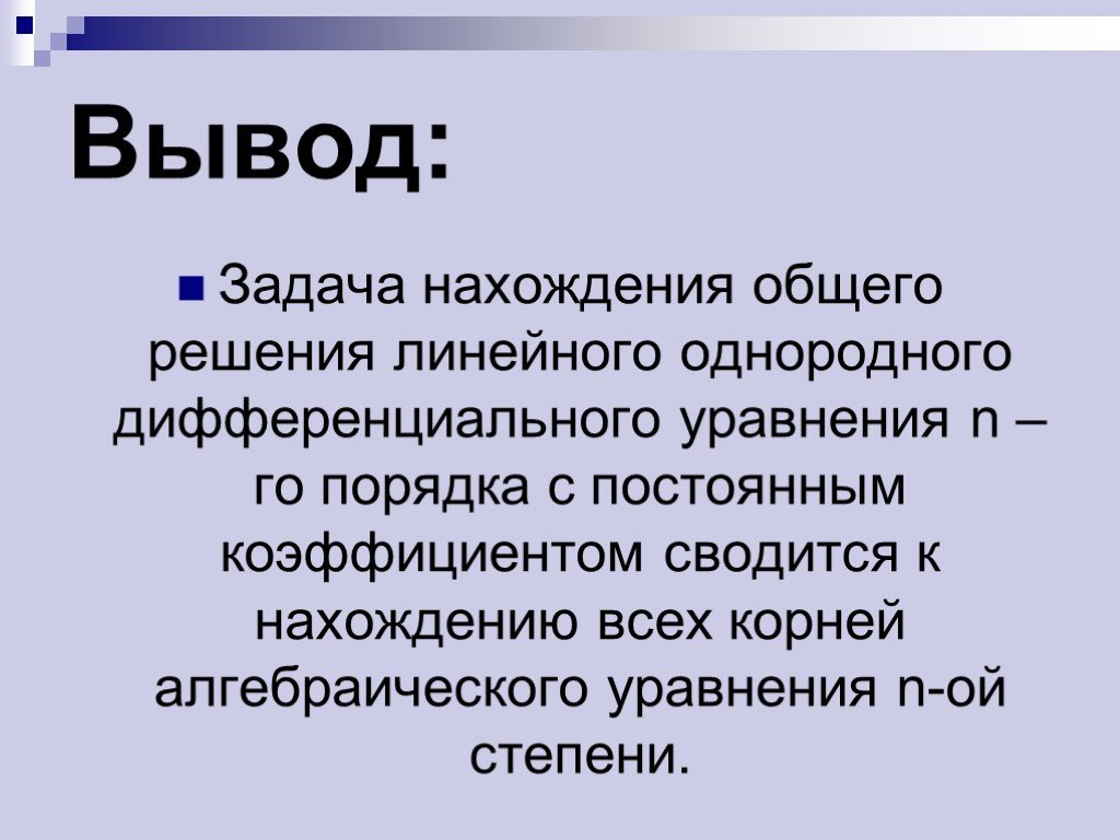 Задачи на нахождение общего