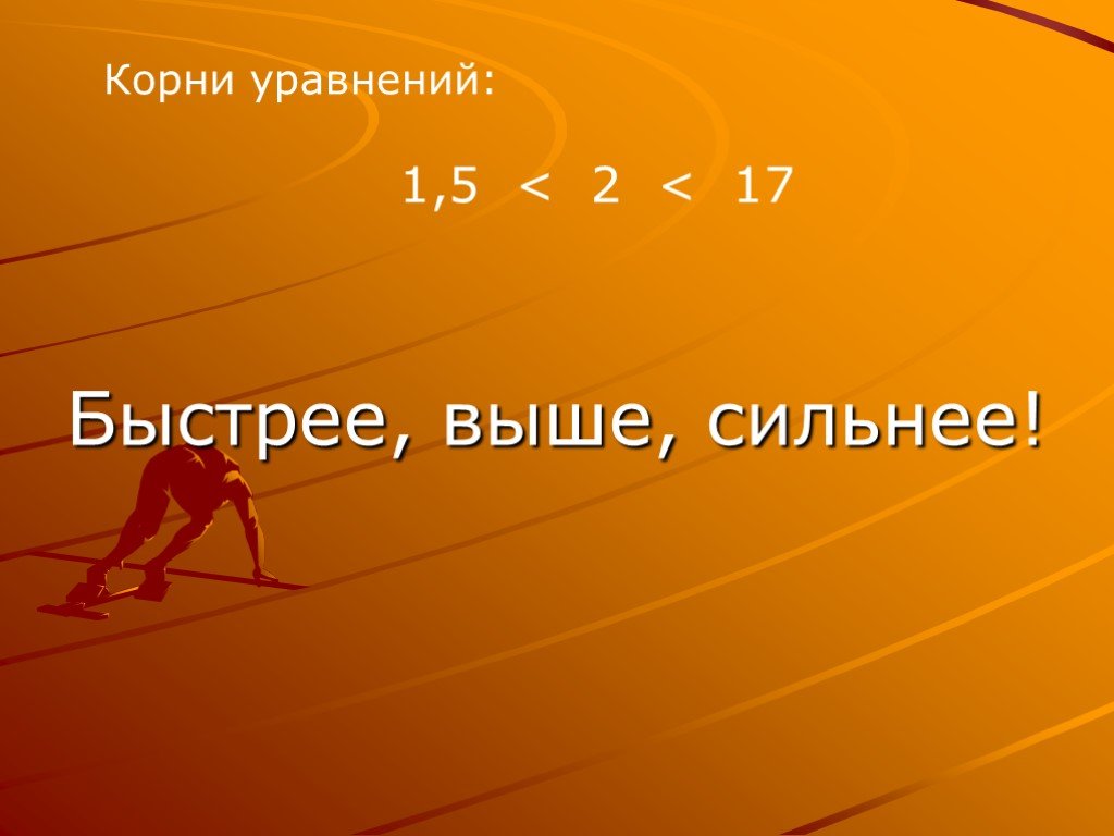 Быстро и силен. Единица измерения скорости является. Основная единица скорости. Основной единицей измерения скорости является. Определите единицы измерения скорости.