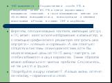 ВКП применяется в Государственной службе РФ, в Генеральном штабе ВС РФ, в Центре перспективных медицинских технологий, а также в медицинских центрах для объективной психодиагностики, психокоррекции и семейной психотерапии в России, в странах СНГ и за рубежом. Впрочем, сегодня каждый человек, имеющий