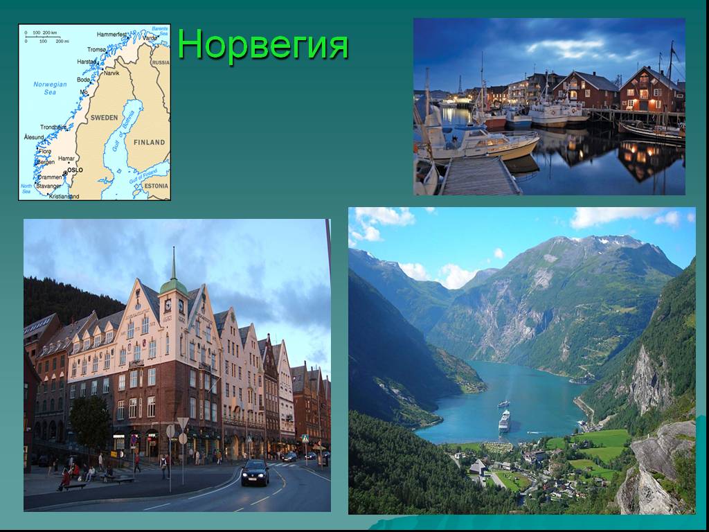 Норвегия 3. Достопримечательности Норвегии 3. Норвегия проект. Норвегия слайд. Проект по географии Норвегия.