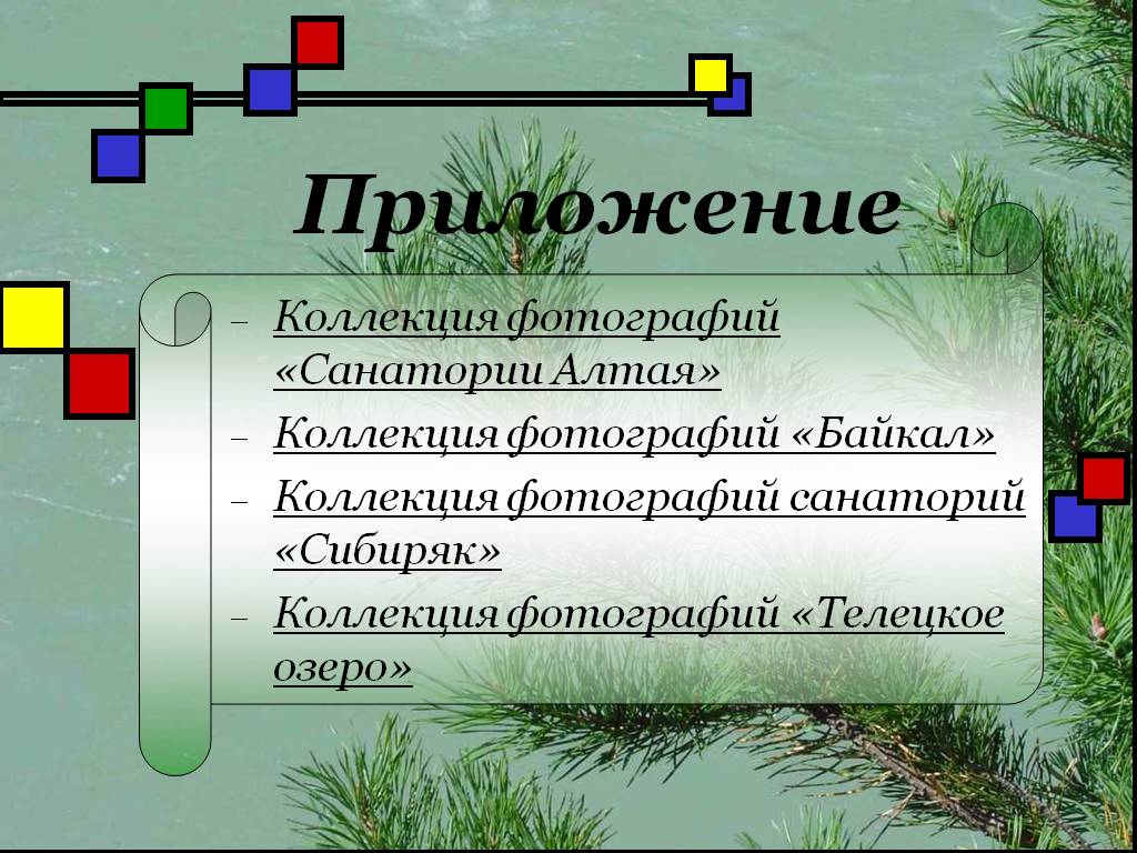 Рекреационная география. Реакционная география картинки.