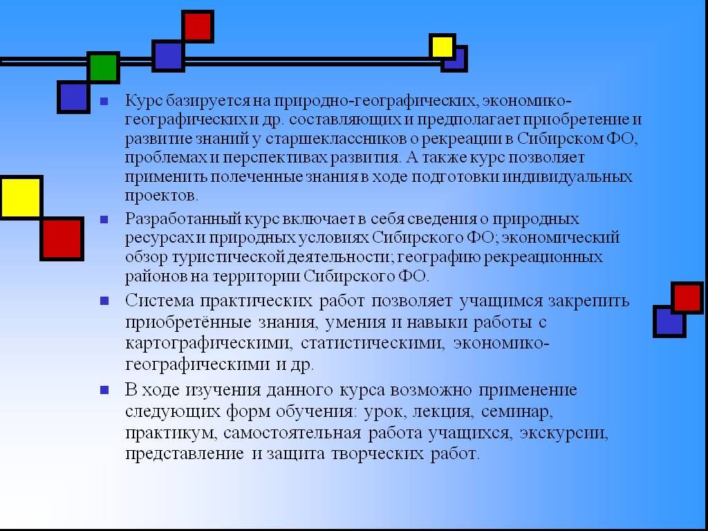 Составьте предполагаемый. Географические аспекты. Объяснение в географии примеры. Объяснение в географии примеры 5 класс. Задачи географии объяснение примеры 5 класс.