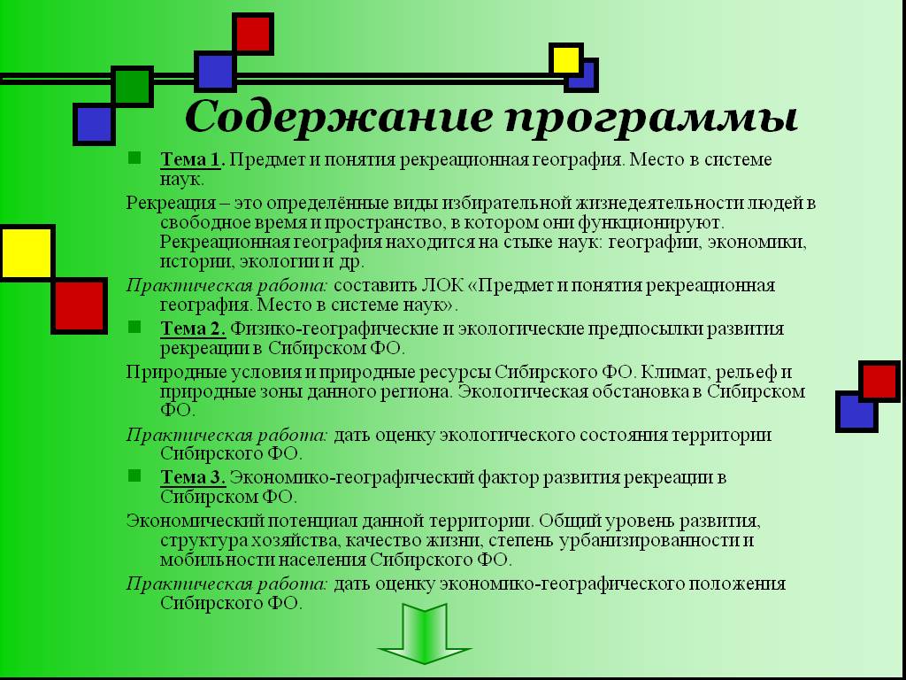 Проект по географии 9 класс туристический маршрут