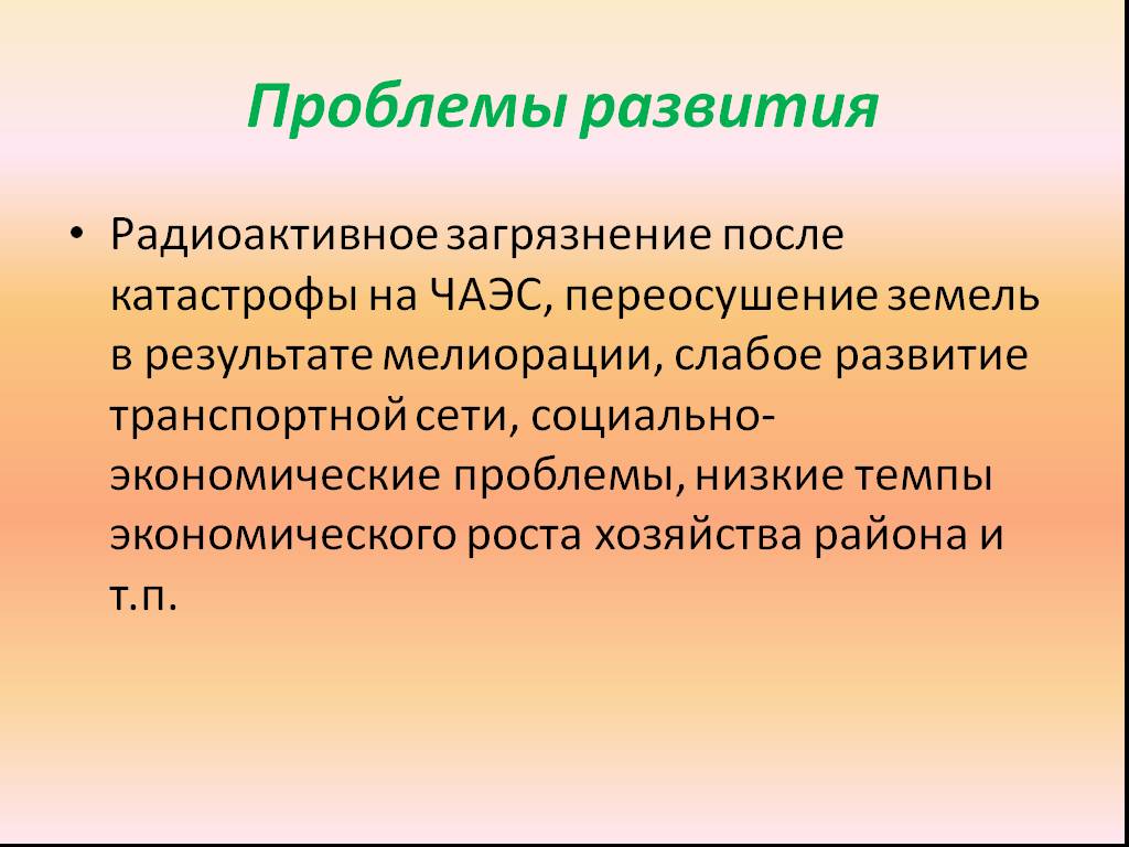 Проблемы северного экономического. Перспективы Северо Западного района. Проблемы Северо Западного района. Проблемы Северо Западного экономического района. Проблемы Северо Западного района кратко.