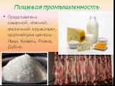 Пищевая промышленность. Представлена сахарной, мясной, молочной отраслями, крупнейшие центры - Луцк, Ковель, Ровно, Дубно.
