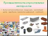 Промышленность строительных материалов. Выпускает разнообразную продукцию, крупнейший центр - Здолбунов (Цементно-шиферный комбинат).