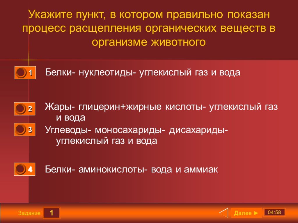 Как называется процесс расщепления сложных органических веществ. Процесс расщепления органических веществ. Процесс расщепления органических веществ в организме животного. Процесс разложения органических веществ. Схема расщепления органических веществ.