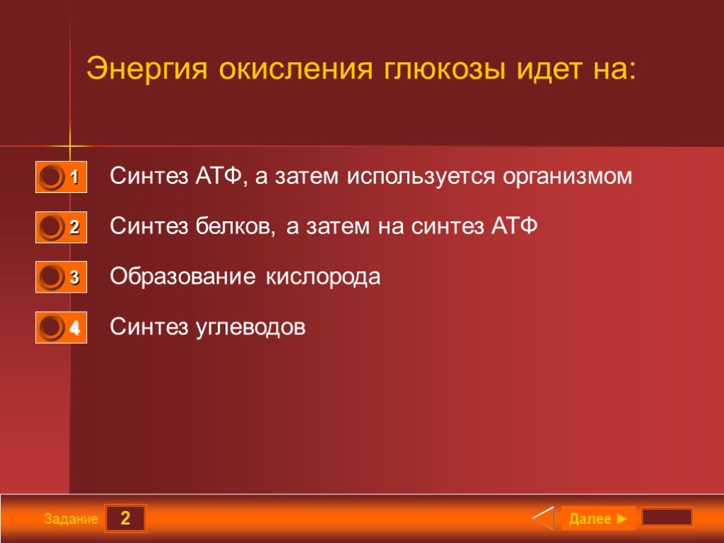 Глюкоза идет. Окисление Глюкозы энергия. Энергия окисления Глюкозы идет на. Энергия полного окисления Глюкозы идет на. Энергетика в-окисления.