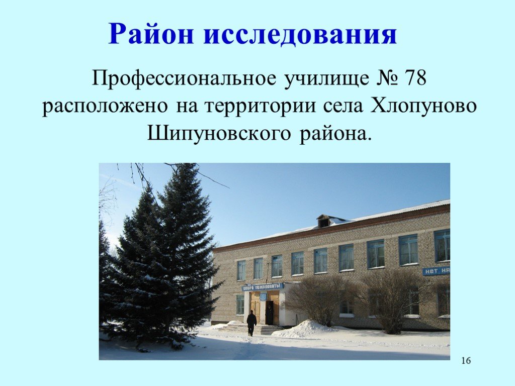 Хлопуново шипуновского района алтайского края