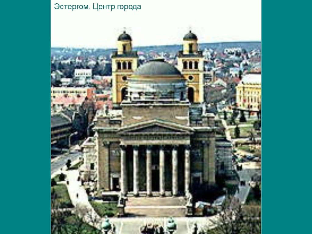 Презентация венгрия 11 класс география