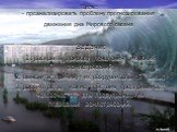 Цель: - проанализировать проблему прогнозирования движения дна Мирового океана. Задачи: 1. раскрыть природу появления морских землетрясений; 2. выяснить причину их разрушительной силы; 3. рассмотреть, какие действия предпринимает человечество для предупреждения подводных землетрясений.