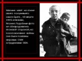 Мальчик несёт на спине своего получившего ожоги брата , 10 августа 1945 в Нагасаки, Япония. Подобные фото не обнародовались японской стороной, но после окончания войны они были показаны мировым СМИ сотрудниками ООН.