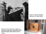 Первая в мире фотография сделанная на сплаве олова. Первая фотокамера была изобретена французом Жозефом Никфором Нипце (Joseph Nicphore Nipce) более 180 лет назад.