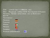 Дата 17 июля 1942 — 2 февраля 1943 Итог Решающая победа СССР, Уничтожение 6-й армии Германии, Провал наступления оси на Восточном фронте. Противники: Германия Румыния Италия Венгрия Хорватия Финские добровольцы