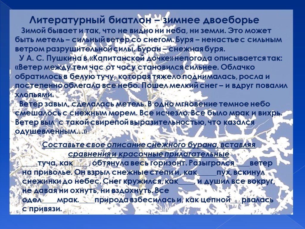 Теперь уже ни гор ни неба ни земли ничего не было видно схема предложения