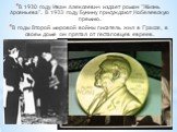 В 1930 году Иван Алексеевич издает роман "Жизнь Арсеньева". В 1933 году Бунину присуждают Нобелевскую премию. В годы Второй мировой войны писатель жил в Грассе, в своем доме он прятал от гестаповцев евреев.