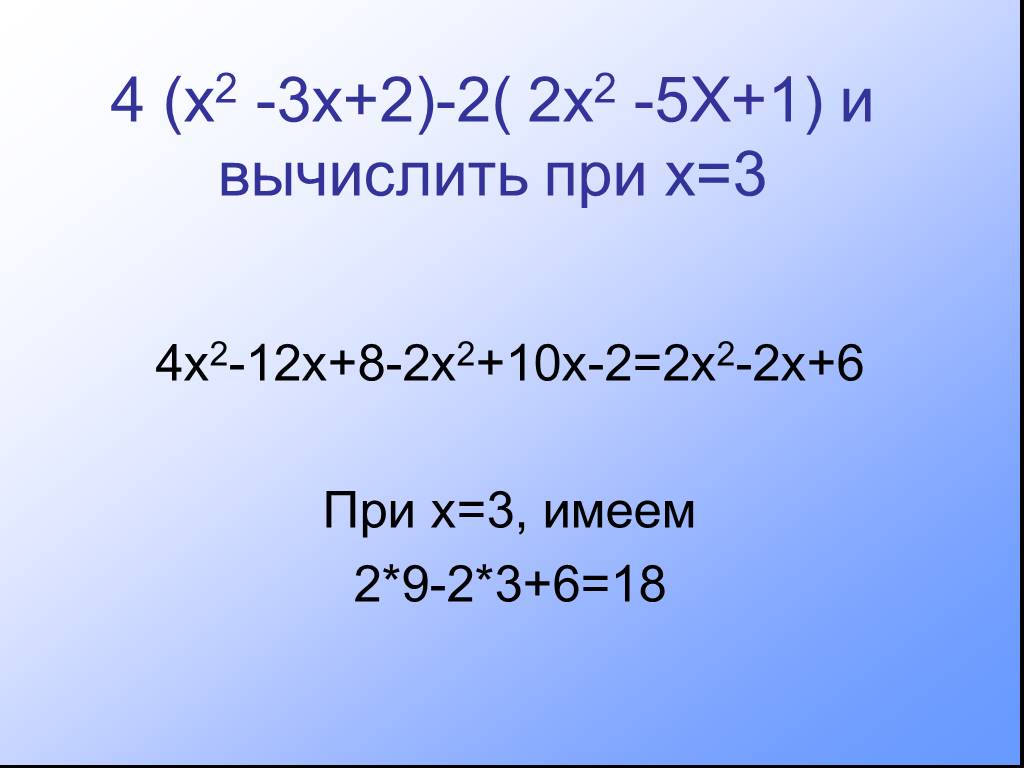 2х 5 4х 7 при х 1. Х3 + 9х -10 = (х-1) (х2 + х +10). (Х-2)(Х-4)=8. Х+4=12. 2х2-10х.