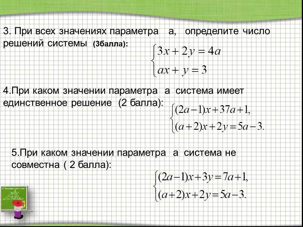Решите систему уравнений x 3y 13