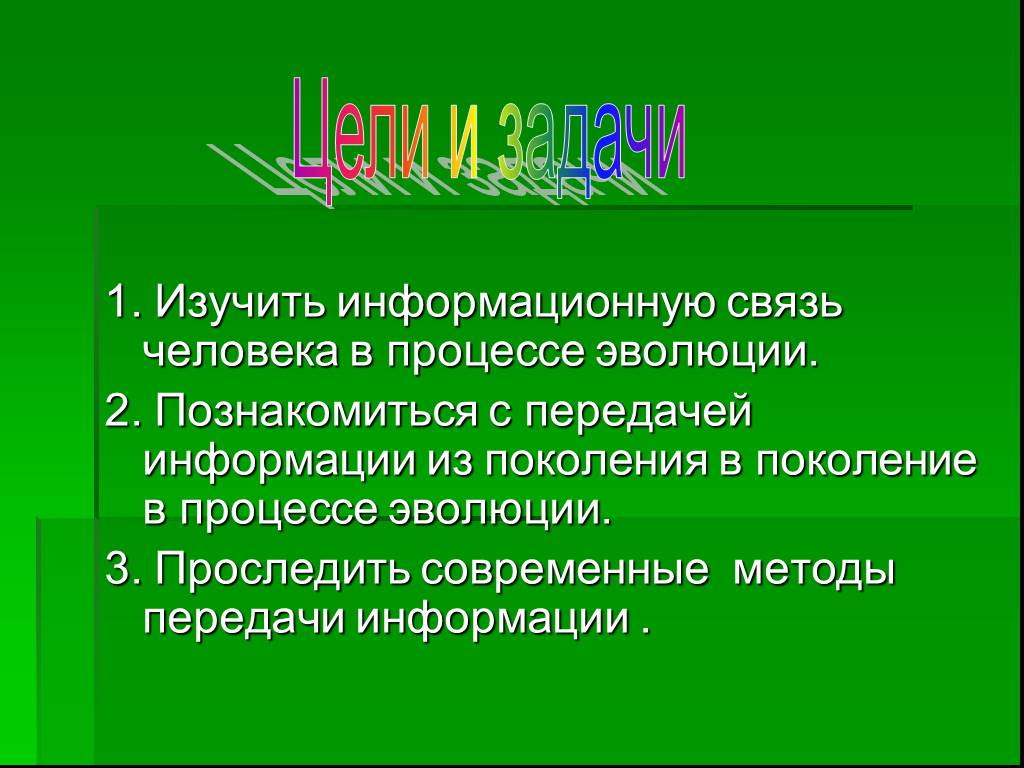 Ученик выполнял проект по биологии какие