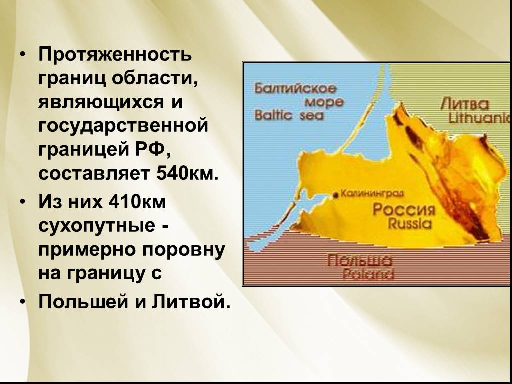 На диаграмме отображена протяженность границ россии с указанным вами странами установите впр 8 класс