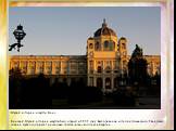Музей истории искусств, Вена Венский Музей истории искусств был открыт в 1891 году. Выполненное в стиле итальянского Ренессанса здание музея содержит несколько тематических коллекций картин.