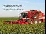 Чернігівщина має значний сільськогосподарський потенціал і є однією із найбільших аграрно-розвинутих в Україні …