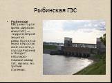 Рыбинская ГЭС. Рыбинская ГЭС (некоторое время Щербаковская ГЭС) — гидроэлектростанция на реках Волга и Шексна в Ярославской области, у города Рыбинска. Входит в Волжско-Камский каскад ГЭС, являясь его третьей ступенью.