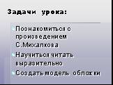 «В снегу стояла елочка» С.В. Михалков Слайд: 5