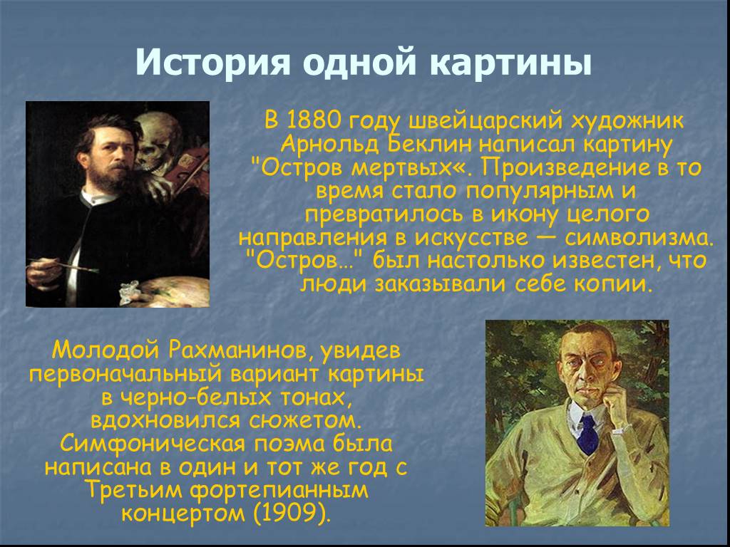 Текст про картину