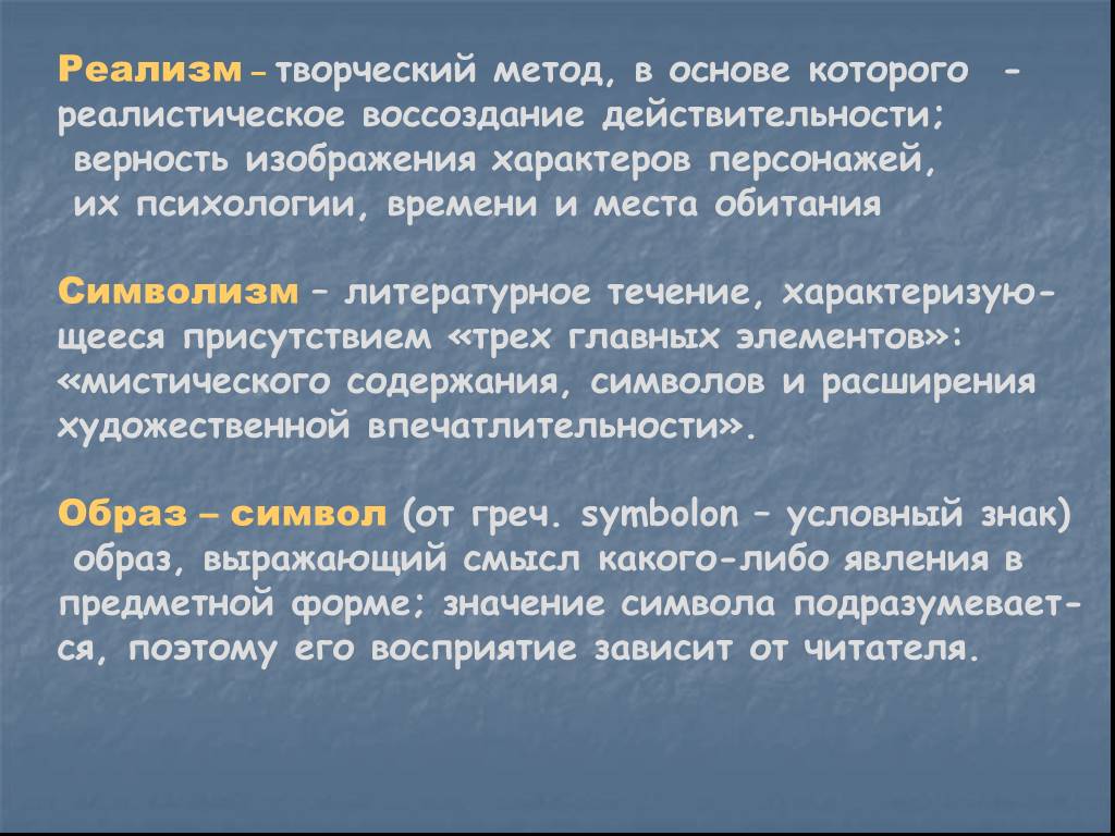 Презентация господин из сан франциско бунина 11 класс