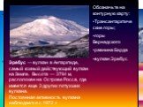 Рельеф и ледовый покров. Антарктида — самый высокий континент Земли, средняя высота поверхности континента над уровнем моря составляет более 2000 м, а в центре континента достигает 4000 м. Бо́льшую часть этой высоты составляет постоянный ледяной покров континента, под которым скрыт континентальный р