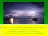 Настоящим чудом природы этих мест являются "молнии Кататумбо". Молния бьёт от 140 до 160 дней в году, практически непрерывно по 7–10 часов за ночь. Это явление является настоящим маяком озера Маракайбо