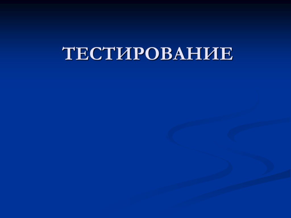 Великом тест. Эпоха Петра Великого тест 8 класс. Тест картинка для презентации.