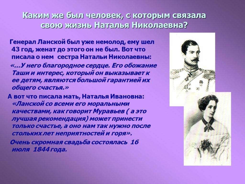 Пушкина после пушкина. После смерти Пушкина. Пушкина Наталья Николаевна после смерти Пушкина. Наталья Николаевна Ланская Пушкина после смерти поэта. Гончарова Наталья Николаевна жизнь после смерти Пушкина.