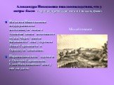 Александра Николаевна писала впоследствии, что у сестры была «горячая, преданная своим близким, душа». Наталья Николаевна поддерживала постоянную связь с членами семьи покойного мужа. Через князя Вяземского она устроила Льва Сергеевича в Одесскую таможню. Переписывалась вдова и с Ольгой Сергеевной. 