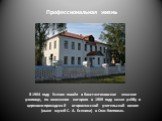 Профессиональная жизнь. В 1904 году Есенин пошёл в Константиновское земское училище, по окончании которого в 1909 году начал учёбу в церковно-приходской второклассной учительской школе (ныне музей С. А. Есенина) в Спас-Клепиках.