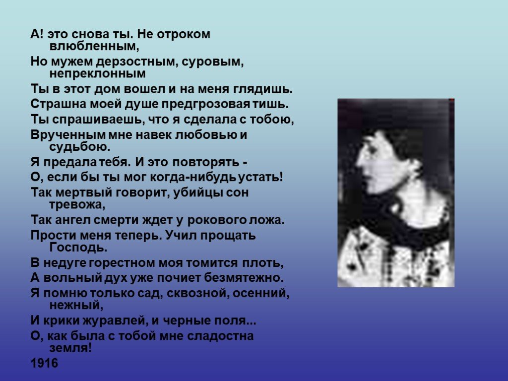 Кому посвятила ахматова стихотворение. Ахматова 11 лет. Ахматова а.а. "стихотворения". Ахматова стихи о смерти.
