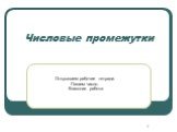 Открываем рабочие тетради. Пишем число. Классная работа.