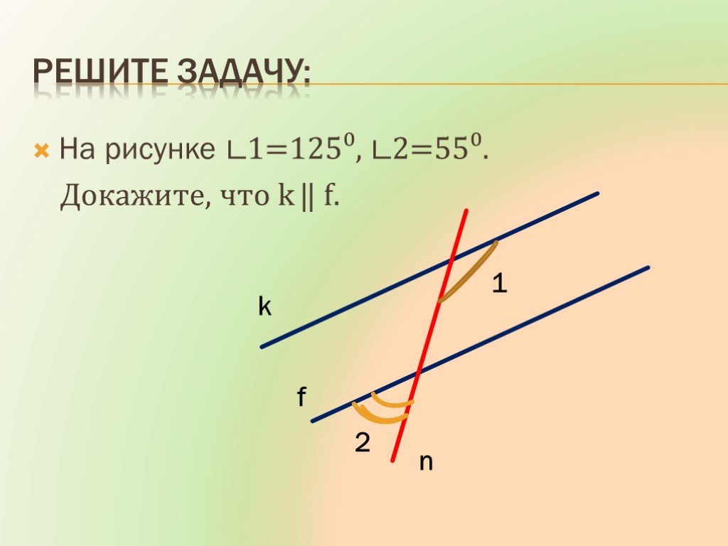 B k c k укажите параллельность каких еще прямых на рисунке 72 из этого следует