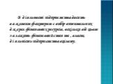 В діяльності підприємства досить важливим фактором є вибір оптимальних джерел фінансових ресурсів, оскільки від цього залежить фінансовий стан та , власне, діяльність підприємства вцілому.