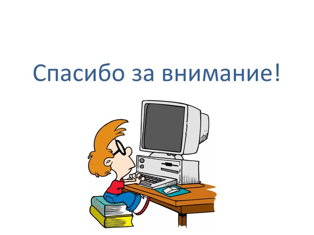 Урок информатики презентация. Информатика. Иллюстрации по информатике. Информатика в картинках для школьников. Рисунок на тему компьютер в моей жизни.