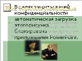 Л.Н. Толстой утверждал: «Русский язык должен стать мировым языком. Настанет время (И оно не за горами), - русский язык начнут изучать по всем меридианам земного шара»
