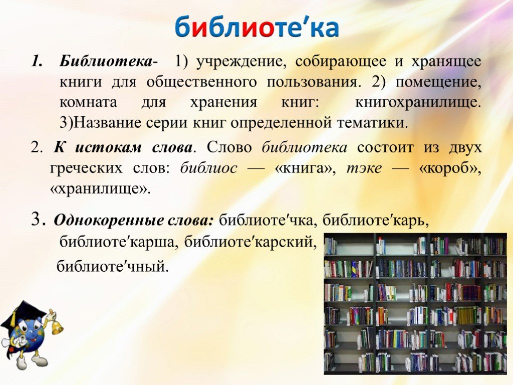 Живое слово книги истоки 1 класс презентация