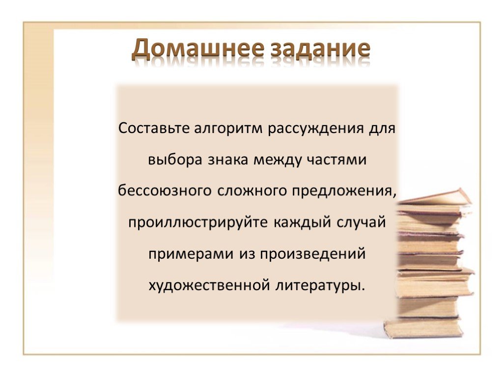 Рассмотрите схемы предложений и проиллюстрируйте каждую из них предложениями из предложенных