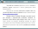 Титульный лист чистовика оформляется отдельно и не входит в количество страниц, определенное в качестве рекомендуемого объема конкурсной работы. Титульный лист чистовика должен иметь в верхнем левом углу логотип Всероссийского конкурса сочинений (интернет-страница Конкурса: http://www.apkpro.ru/bane