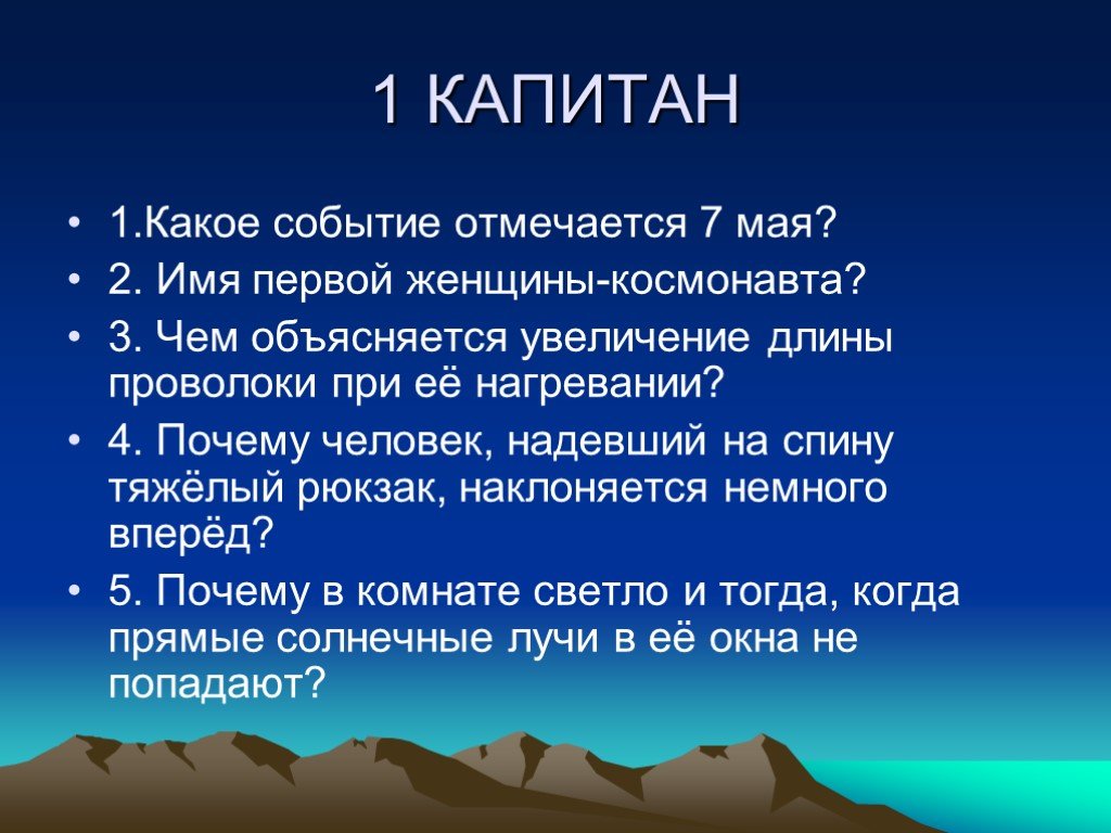 Объясните увеличение. Чем объясняется увеличение длины проволоки при ее нагревании. Чем объясняется увеличение длины проволоки при нагревании. Чем объяснить увеличение длины проволоки при её нагревании. Чем можно объяснить увеличение длины проволоки при ее нагревании.